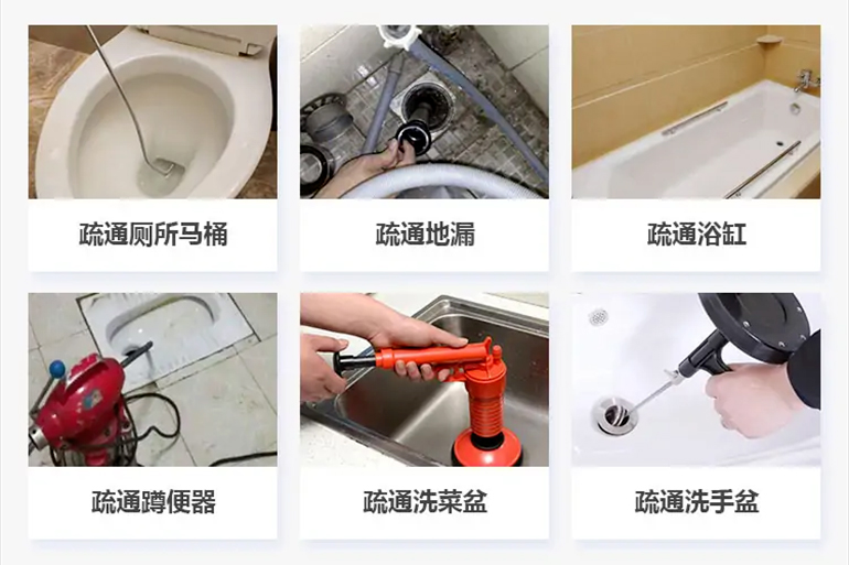 新城下水道疏通电话【管道疏通】24h专业上门服务